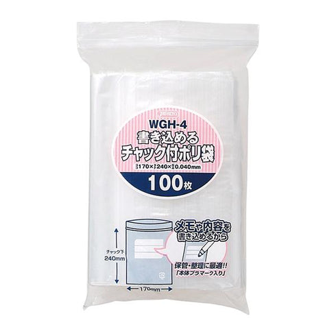 書き込めるチャック付ポリ袋 WGH4 【100枚】